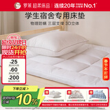 罗莱家纺 加厚床垫床褥 抗菌防螨席梦思保护垫榻榻米软垫 高约3CM
