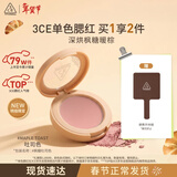 3ce单色腮红#MAPLE TOAST吐司色膨胀色限定生日礼物情人节送女友