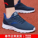 安踏男鞋运动鞋男春冬季男士软底网面透气跑步鞋休闲鞋皮面防水鞋子男 (网面透气)深蓝/安踏白 39 （6.5码）