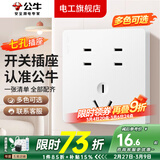 公牛（BULL）G12象牙白米绒白开关插座面板多孔全屋套餐斜五孔墙壁暗装墙面 【象牙白】 七孔插座