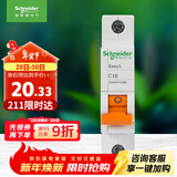 施耐德电气 空气开关 1P C16A 家用微型断路器 单进单出单极空开 EA9AN1C16R