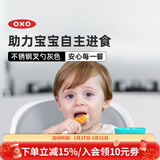 奥秀（OXO）宝宝勺子不锈钢叉勺辅食勺自主进食带盒套装吃饭训练便携收纳餐具 灰色