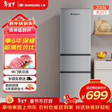 上菱200升三开门冰箱家用出租冰箱小型三温区中门软冷冻节能省电低噪超薄两天不到一度电BMM200L