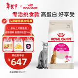 皇家成猫猫粮 肠道舒适 EP42通用粮12月以上10KG
