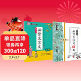 墨点字帖 初中生练字帖必背古诗文文言文正楷字帖荆霄鹏楷书初中阅读理解写字专项训练中学生硬笔书法字帖（2本装）