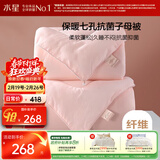 水星家纺被子冬季被子母被芯二合一纤维被褥约8.2斤200*230cm粉