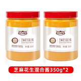 古福 芝麻花生酱350g 火锅涮肉蘸料 凉拌菜热干面酱  拌面酱 配料干净 古福花生芝麻酱350g*2瓶（实惠款）