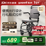鱼跃(yuwell)手动轮椅车1100A折叠老人轻便便携式手推车旅行可上飞机