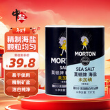 莫顿（MORTON） 精制盐737g*1+海盐737g*1【未加碘】无碘精制食盐