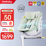 瑞贝乐启睿pro通风版儿童安全座椅0-12婴儿车载360度全龄i-Size/E1认证