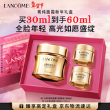 兰蔻菁纯面霜30ml 轻盈版玻色因抗皱护肤品生日礼物送女友