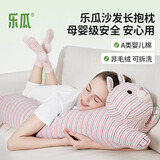 乐瓜睡觉抱枕客厅沙发靠枕长条抱枕条纹兔陪睡玩偶侧睡夹腿枕生日礼物