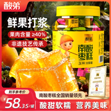 酸弟南酸枣糕1080g/罐混合味蜜饯果干酸角糕孕妇儿童健康休闲零食