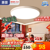 惠普全光谱高亮护眼led吸顶灯客厅主卧书房儿童房灯现代简约卧室灯 36W 15㎡内适用 经典款40CM-三色光