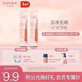 贝德美儿童护齿软毛牙刷*2套装（宝宝口腔清洁 呵护牙龈 胡萝卜牙刷）