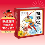 点读版西游记幼儿美绘本全5册上辑 儿童绘本3-6-8岁儿童版有声读物童书图画书大字彩图寒假阅读书籍支持小猴皮皮点读笔 点读书 发声书 有声书 早教发声书 儿童年货节送礼