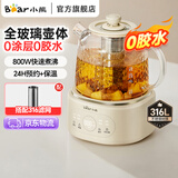 小熊（Bear）全玻璃养生壶0金属0胶0拼接恒温水壶电热水壶煮茶壶煮茶器烧水壶 新年礼物 自用送礼佳品 YSH-P10R8【基础款全玻璃恒温壶】 1L 配滤网