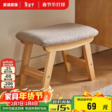 家逸实木小凳子客厅茶几凳坐凳换鞋凳沙发凳办公室脚踏小板凳矮凳