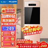 美菱（MeiLing） 饮水机立式家用办公双开门柜式温/冷热型快速加热饮水器 按钮取水丨304不锈钢内胆| 制冷制热型
