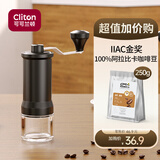 CLITON手摇磨豆机+旬觅金奖醇香咖啡豆 250g套装