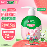 DARLIE好来(原黑人)按压式儿童牙膏2-12岁草莓味120g青少年抗糖酸防蛀