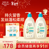 艾惟诺（Aveeno）Aveeno艾维诺青少年柔顺保湿舒缓儿童洗发护发露354ml*2