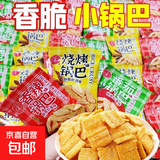 玉米锅巴经典独立小包装解馋零食膨化食品整箱好吃的休闲爆款推荐 小米锅巴300包【独立包装】