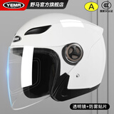 野马（YEMA）摩托车头盔男女士电动车3C认证大码半盔冬季保暖防雾电瓶车安全帽 均码-珍珠白 透明镜片+防雾贴片