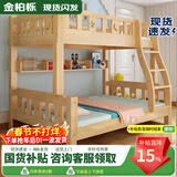 金柏栎 实木床 上下铺 小孩床 实木双人高低床母子床组合 双层床上下床 爬梯床+书架+床垫 上80下100长200