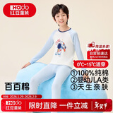 红豆儿童纯棉内衣套装男女童秋衣秋裤秋冬保暖低领棉毛衫M1109浅蓝140