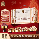 臻味高端坚果干果礼盒2300g商务木箱年货春节礼品企业团购福利送