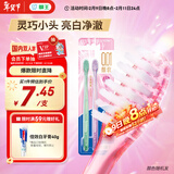 狮王（Lion）细齿洁0.01晶彩牙刷2支软毛小巧刷头细致护龈呵护口腔家庭装