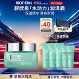 碧欧泉男士水动力润泽霜50ML保湿补水 生日礼物情人节礼物送男友