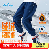 361°雨屏|儿童长裤24冬男童防泼水加绒保暖户外梭织长裤 蓝140