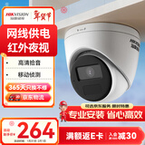 HIKVISION海康威视监控摄像头200万室内外监控器商超店铺红外夜视30米可录音手机远程 T12HV3-IA 4MM