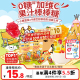 小鹿蓝蓝0糖维生素C棒棒糖卡皮巴拉联名双拼口味 宝宝儿童零食棒棒糖50g