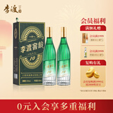 李渡 窖龄10 元窖香型白酒 52度 500ml*2 双瓶装 江西特产