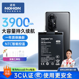 诺希 适用于华为NOVA8pro手机电池 加强版3800mAh 内置电池更换大容量 通用华为NOVA8pro