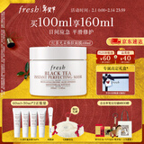 Fresh馥蕾诗红茶光采焕颜面膜100ml护肤品 生日礼物 新年情人节礼物