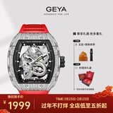 格雅（GEYA）长城龙系列 手表男士防水镂空全自动机械手表腕表 送男友 红带镶钻-G78177GWKR