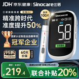 三诺血糖测试仪医用级测血糖脱氢酶准度高彩屏优准蓝牙款仪器+100试纸