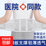 医用护腰带腰间盘劳损腰椎突出腰部围托男女士专用夏天透气轻薄款 灰色【窄款设计 男女通用】 L【130--160斤】