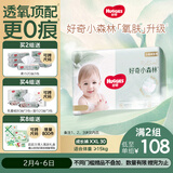 好奇（Huggies）小森林拉拉裤XXL30片(15kg以上)尿不湿心钻【透氧顶配更低敏】