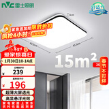 雷士（NVC）吸顶灯客厅卧室餐厅阳台简约现代LED照明灯具灯饰方灯极光Y