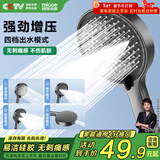 四季沐歌（MICOE）增压淋浴花洒喷头套装淋浴喷头淋浴头大面板莲蓬头带喷枪单手持