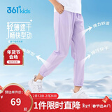 361°童装 儿童长裤25夏季男女童速干轻薄透气弹力防蚊裤 紫140