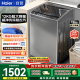 海尔（Haier）洗衣机 波轮 12KG大容量 超净洗 抗菌 家电以旧换新京东自营 EB120Z32Mate1