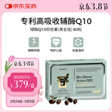 法尔诺德PharmaNord官方辅酶Q10黄金版高吸收备孕心脏健康养护心肌 60粒*1盒 体验装