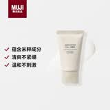 MUJI敏感肌用柔和净透洁面乳 洗面奶 男士/女士 新品 30g