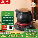 航方中药锅煎药壶分体式中药壶熬药罐养生壶智能全自动陶瓷电砂锅炖药锅电子药煲煎药机煮器家用中医壶 【升级内无釉】 7.5L 壶A+红底座